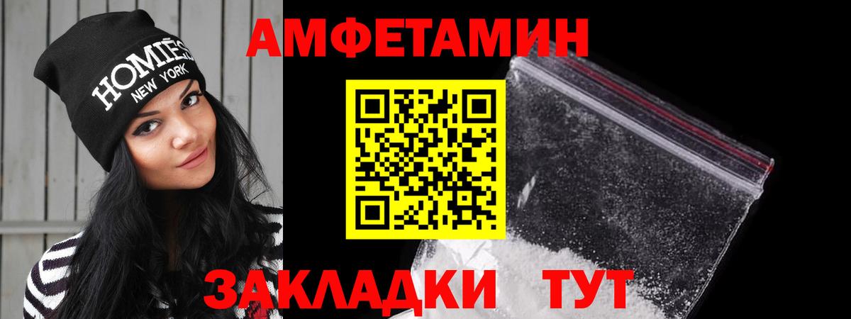 Гулькевичи  Амфетамин Premium  АМФЕТАМИН  Вход с VPN 
