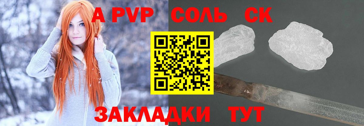 Alpha-PVP мука Гулькевичи