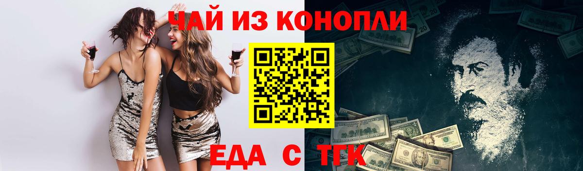 Гулькевичи  Cannafood конопля  Вход с VPN 