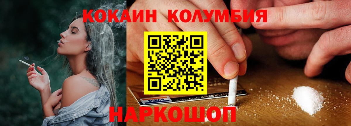 Кокаин  Кокаин Columbia  Вход с VPN  Гулькевичи  цены наркотик  Кокаин Колумбийский 