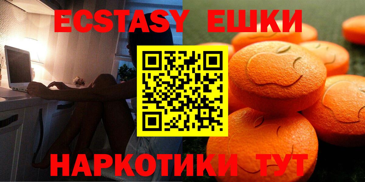 Ecstasy 99% Гулькевичи