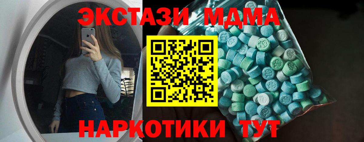 где найти   ЭКСТАЗИ  Вход с VPN  Гулькевичи  Экстази круглые  Экстази Дубай 