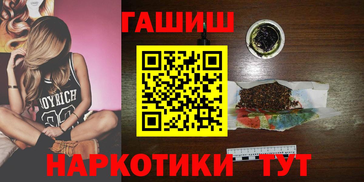 Гулькевичи  ГАШИШ Cannabis  Вход с VPN 
