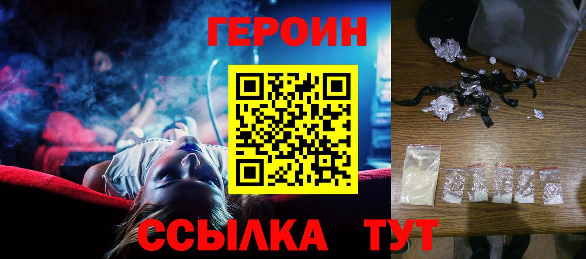 Гулькевичи  ГЕРОИН гречка  Вход с VPN 