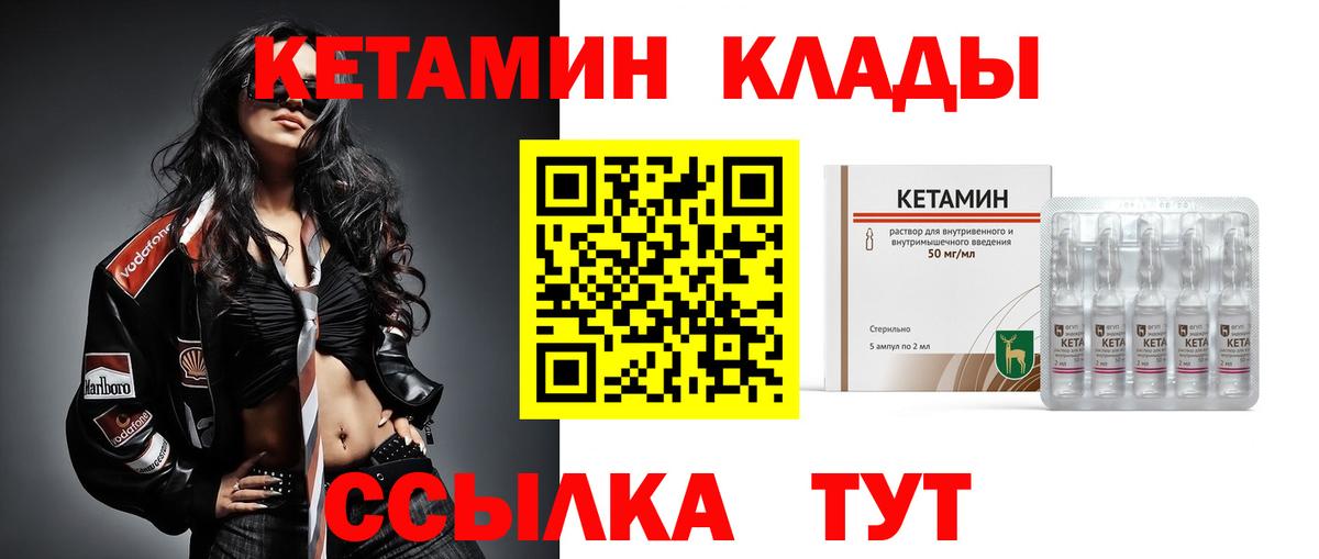 КЕТАМИН VHQ  Вход с VPN  Гулькевичи  КЕТАМИН VHQ 