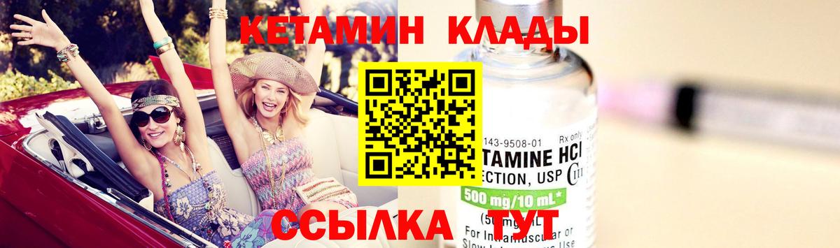 КЕТАМИН VHQ Гулькевичи
