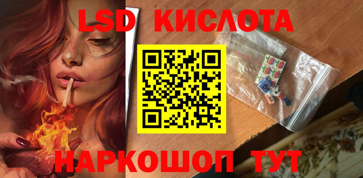 LSD-25 экстази кислота  Лсд 25 экстази кислота  Лсд 25 экстази  Вход с VPN  Гулькевичи 