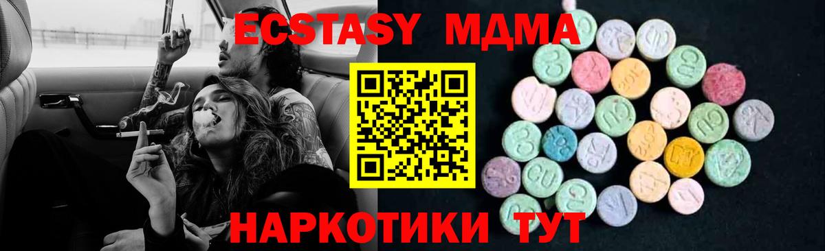 MDMA  МДМА кристаллы  MDMA VHQ  Вход с VPN  Гулькевичи 