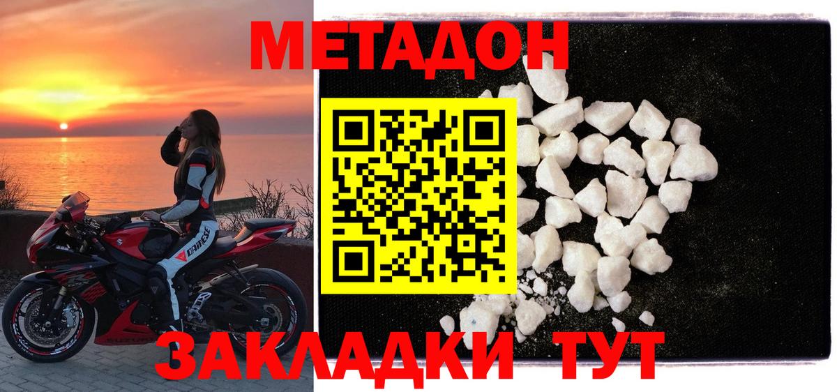 гидра как войти  Метадон белоснежный  Вход с VPN  Гулькевичи 