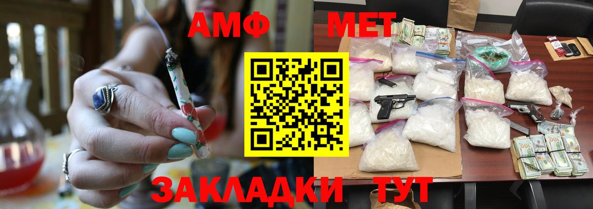 Гулькевичи  Метамфетамин мет  Вход с VPN 