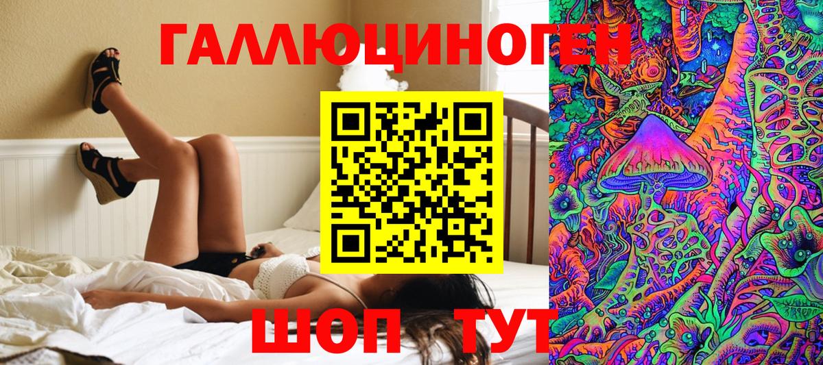 Гулькевичи  Галлюциногенные грибы ЛСД  Вход с VPN 